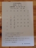 １１月のお休み「11月のお休み」