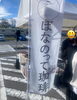 「ぼなのって珈琲さん、カルフルとちぎ2025に出展！青空の下で本格コーヒーを提供」