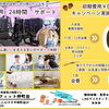 横浜市都筑区仲町台　女性専用２４時間ジム　今月のキャンペーン