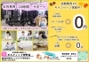 今月もいつ入ってもお得です☆「横浜市都筑区仲町台　女性専用２４時間ジム　今月のキャンペーン」