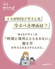 01「ママ必見！ぷちマインド💛vol.001【Webデザイン、ママが学ぶべき理由は？】」
