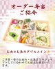 オーダー弁当「オーダー弁当のご紹介」