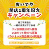 「皆様こんばんは‼︎ 高価買取専門店おいでや小樽港町店です(๑╹ω╹๑ )」