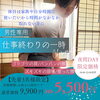 「仕事終わり、夜遅くまでやっている所さがしてませんか？」