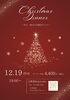 「☆野菜リストランテのクリスマスディナー」