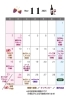 「11月のスケジュールができました」