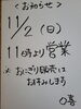 「お知らせ」