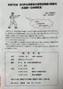 「『太極拳普及講習会』を開催します🍀」