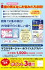 歯の黄ばみが気になる方に！！「歯のホワイトニング新商品「ホワイトスクラバー」登場！ポイント3倍特典も」