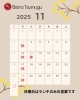 11月のお休み「11月のお休みとメニューです」