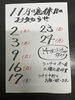 「１１月の店休日のお知らせです」