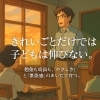 だから、筋トレします💪「「叱らない」が子どもを苦しめる を読んで」