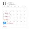 「11月の営業予定」
