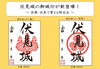 「☆【11/2（日） 10:00～14：00】開催の「伏見ふれあいプラザ」で特別販売します！　＆若林氏の特別講演！」
