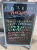 「三連休二日目！」