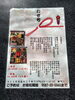 「和陽館特製おせち 2026年新春ご予約受付中！11月末まで早割10％OFF」