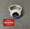 宝石　高価買取「【ジュエリー】高価買取いたします‼️」