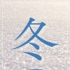水田塾の11月の予定と冬期講習について【豊明市前後駅前】【個別指導】