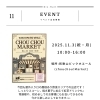 11/3（祝・月）chouchou!Market（和歌山ビッグホエール）に出店します！