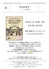 おしらせ「11/3（祝・月）chouchou!Market（和歌山ビッグホエール）に出店します！」