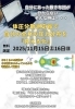 「自分に合うマットレスが分かる！体圧分散測定無料体験会【11/15(土)・16(日)開催】」
