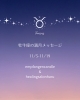 「⭐️11/5-11/19 牡牛座の満月メッセージ / お知らせ」