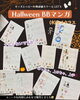 「キッズ英語 ベビー英語 一之江 英語教室　Halloween BBマンガ(木)小4クラス」