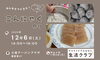 「北東ちいき 手仕事第2弾！みんなでつくろう こんにゃく作り」