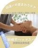 「段違いに感じる首肩ケア【出雲市×美容×整体】」