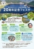 「11月イベント出店のご案内〜」