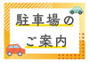 「佐賀店＊バルーンフェスタ開催期間中の駐車場について🙋‍♀️」