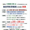 【西日本警備保障】さんで 施設警備員（正社員）募集‼️神戸市西区櫨谷町