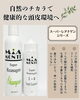 フルボ酸配合のシャンプーと育毛剤「フルボ酸で土台から整えるヘアケア【横浜センター南駅・個室美容室 FRINGE～フリンジ～】」
