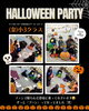 「キッズ英語 ベビー英語 一之江 英語教室　Halloween Party (金)小3クラス」
