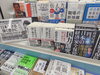 「高市早苗首相の本を取り揃えています。」