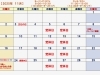 「11月の営業カレンダー📆のお知らせ」