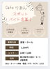 「【11月16日限定】一日だけのカフェバイト急募！- 学生・主婦・フリーター大歓迎のスポット募集」