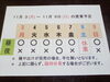 「11 / 3 (月) ～ 11 / 9 (日)  営業予定」