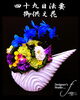 「四十九日法要お供え花 〜生のお花のアレンジメント〜【福山駅近くのおしゃれな花屋】」