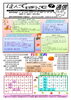 「【綾部市図書館】ほんでほんで通信11月号（2025）」