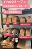 お食事パン「食パン 岡山市北区パン屋 Bancho Bakery」
