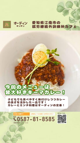 子ども食堂「11/3はオーディンキッチンで「子ども食堂」の日でした!」