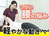 「寒暖差で腰痛が増える季節」