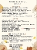 「第20回まるまるまるしぇ 11/8(土)開催！西条駅前で秋のマルシェを楽しもう」