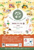 ホームラントーイが初出店！「【11/16（日）】ししぼね寺マルシェに初出店！知育玩具チエンリング体験コーナー登場」