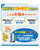 「無料出張！Wi－Fi診断受付中✨」