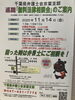「『無料法律相談会（市川市）』」