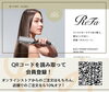 リファ「ReFa製品のご購入ができます♪」