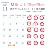 11月営業日です🍠「11月よりシルクスイートの焼き芋販売開始！金・土・日限定で営業します」