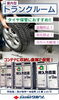 「タイヤ保管できます！！　屋内型トランクルーム【押入れ産業 苫小牧一本松店】」